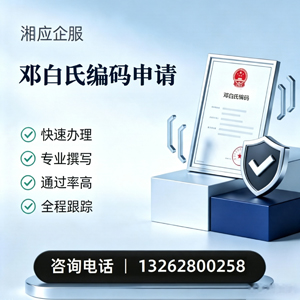 厦门邓白氏编码申请服务