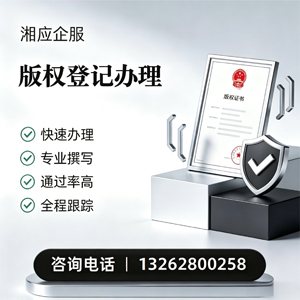 厦门版权登记服务