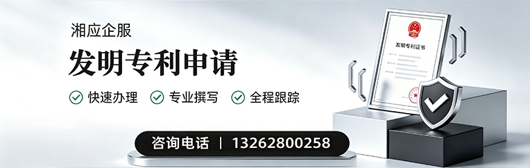 厦门发明专利申请服务