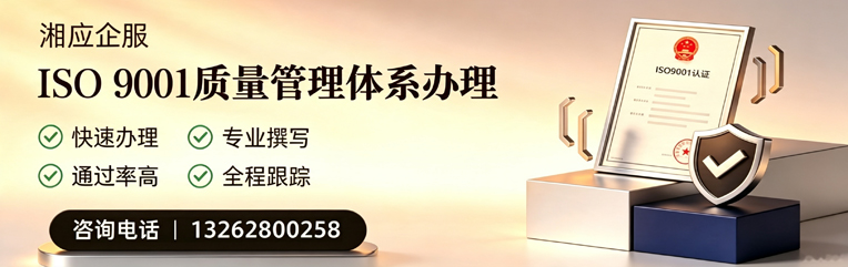 厦门ISO9001质量管理体系认证申请服务