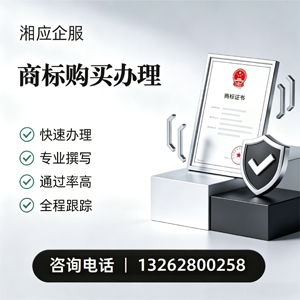 厦门商标申请服务