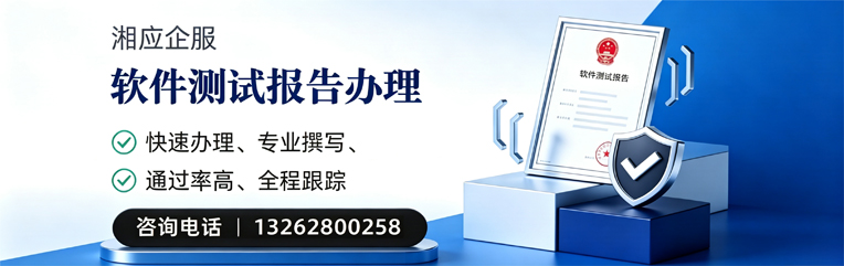 厦门软件检测报告申请服务
