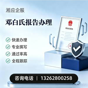 厦门邓白氏报告申请服务