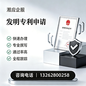 厦门发明专利申请服务