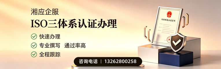 厦门ISO三体系认证申请服务