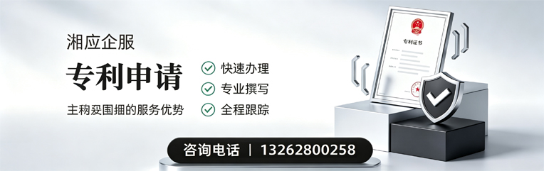厦门专利申请服务