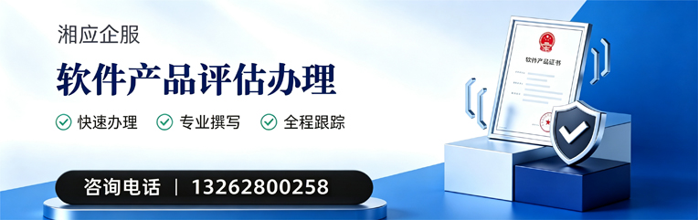 厦门软件产品评估服务