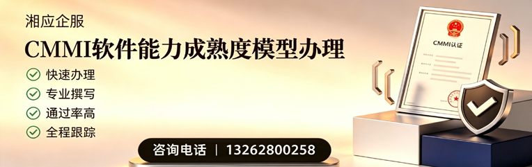 厦门CMMI软件能力成熟度模型认证服务