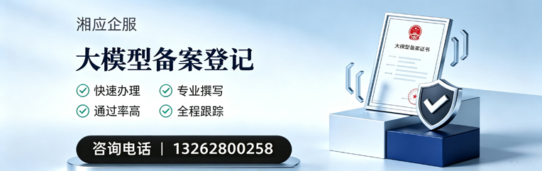 厦门大模型备案申报服务