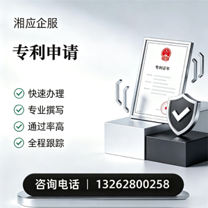 厦门专利申请服务