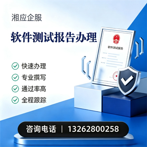 厦门软件检测报告申请服务