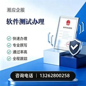 厦门软件测试申请服务