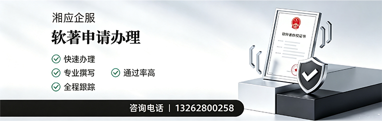 厦门软件著作权登记申请服务