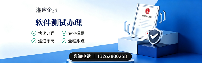 厦门软件测试申请服务