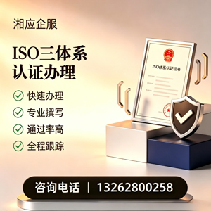 厦门ISO三体系认证申请服务