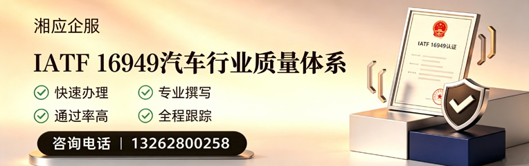 厦门IATF16949汽车行业质量体系认证服务
