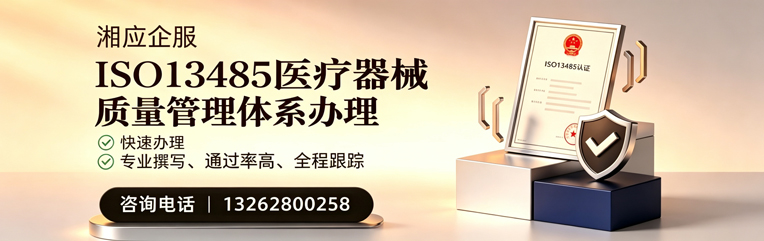 厦门ISO13485医疗器械质量管理体系认证服务
