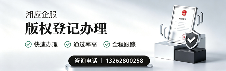 厦门版权登记服务