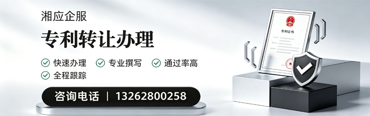 厦门专利转让服务